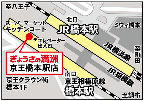 京王橋本駅店の地図