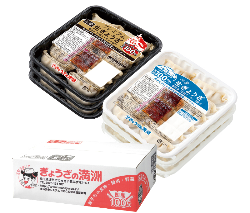 天然えび入りプレミアム餃子セット