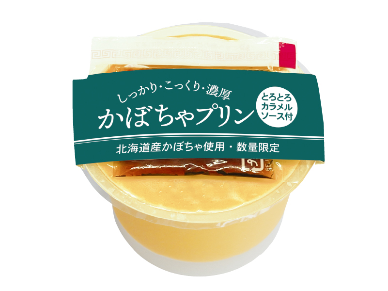 かぼちゃプリンお土産