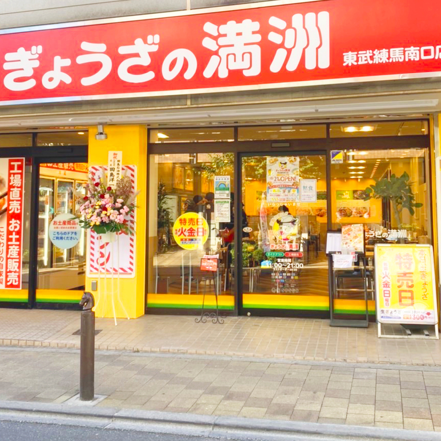 店外の様子