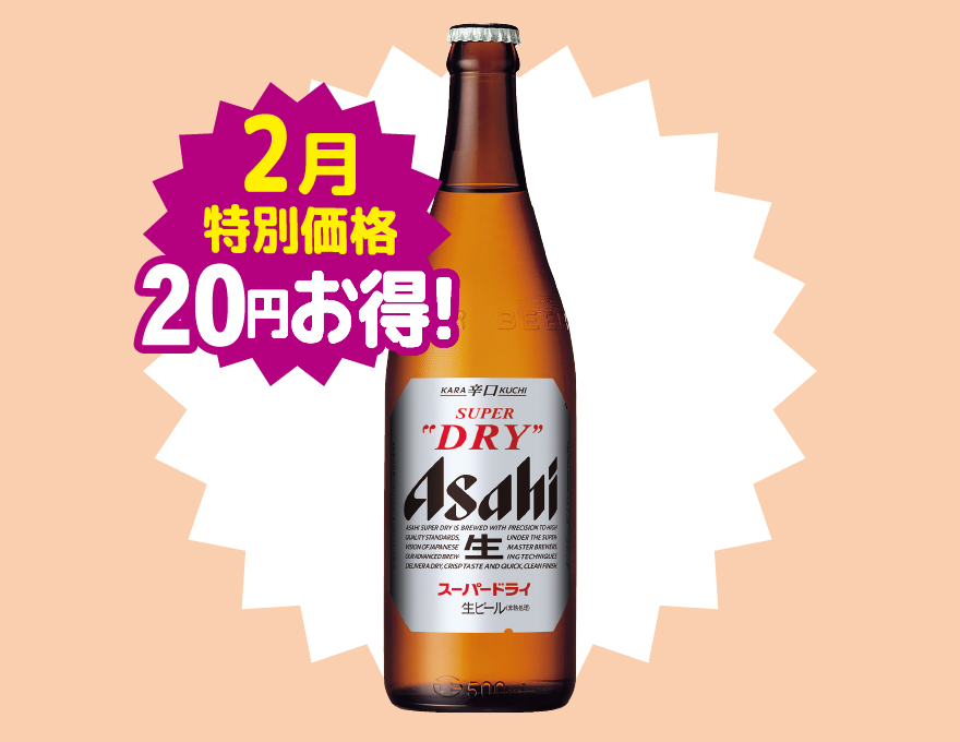 びんビール 中瓶