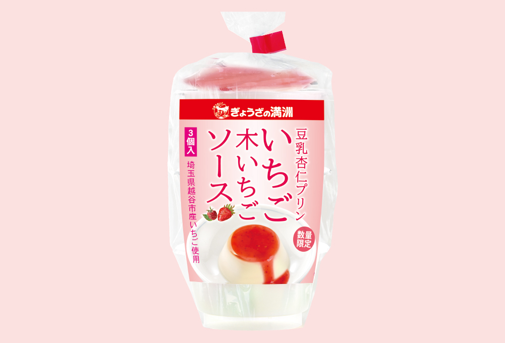 豆乳杏仁プリンいちご木いちごソース　お土産商品