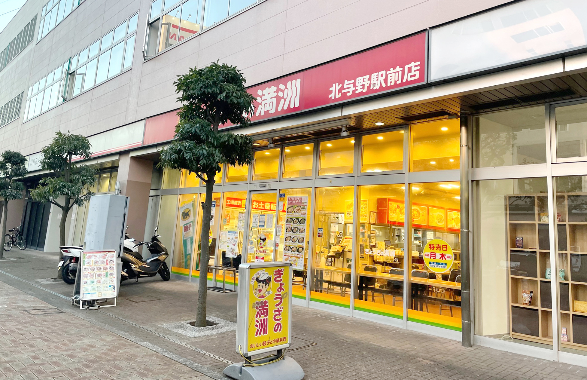 北与野駅前店　店舗前写真