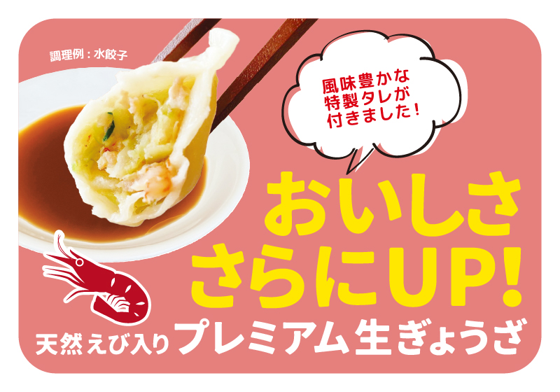 おいしささらにUP