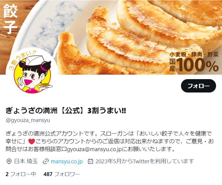 TWITTERを開設しました