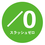 スラッシュゼロ