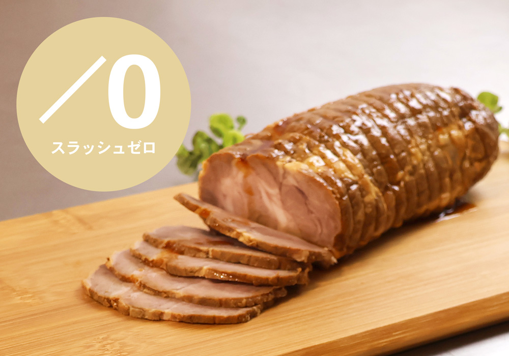 スラッシュゼロ