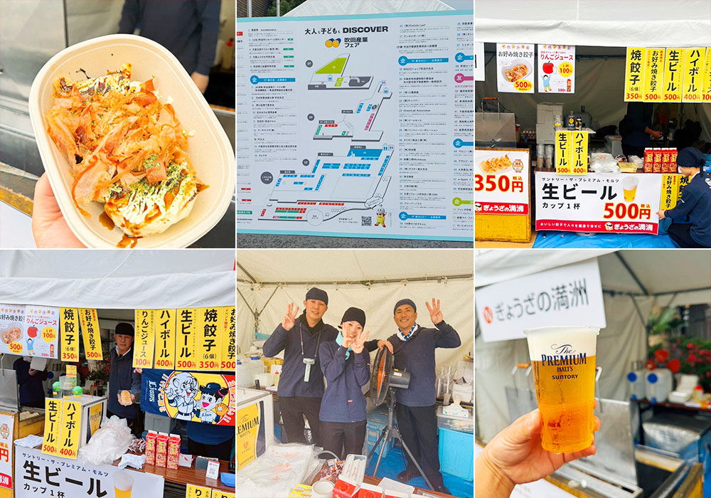 吹田産業フェア2025