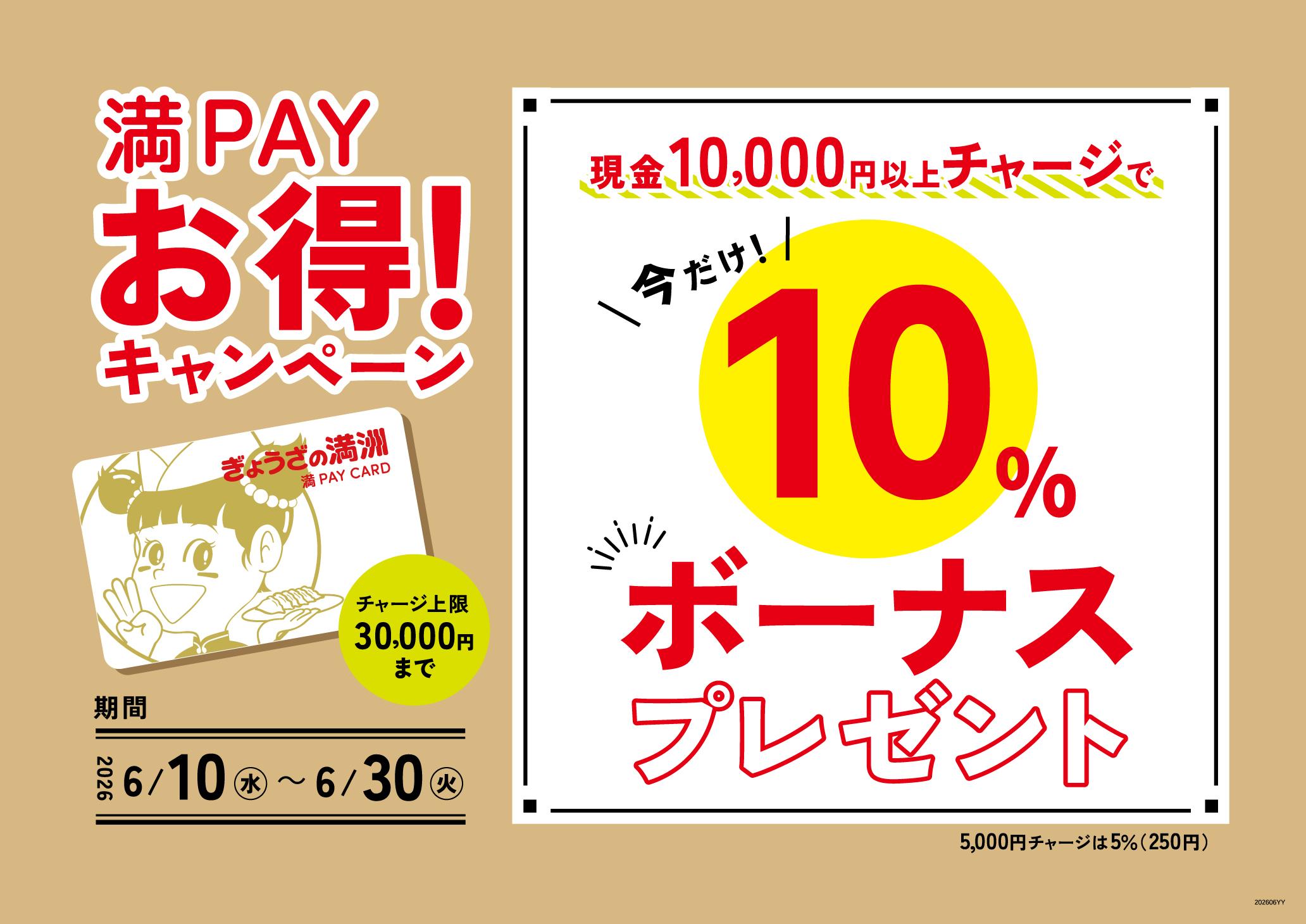 満PAY CARD