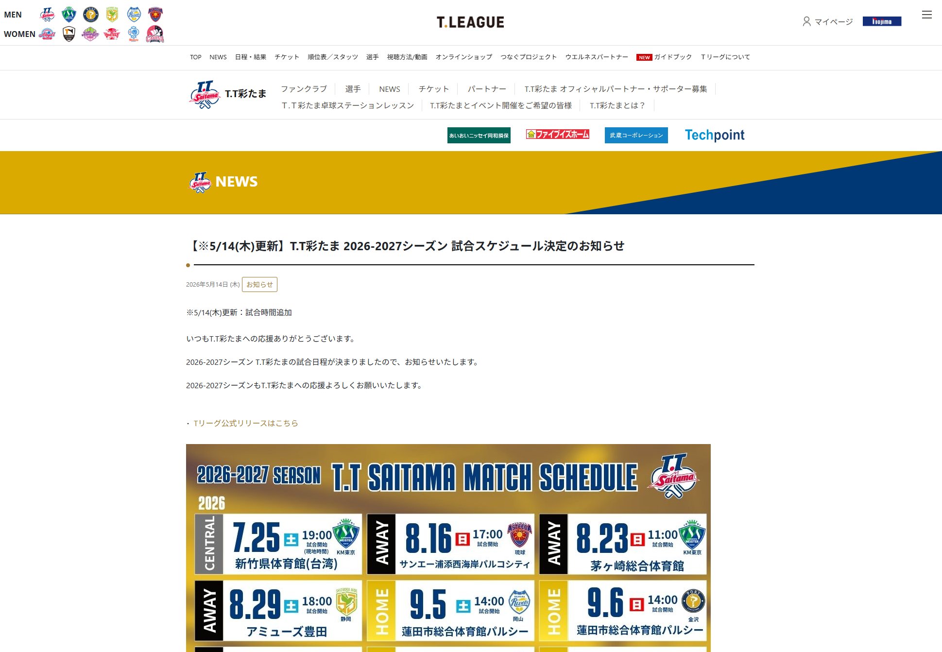 T.T彩たま