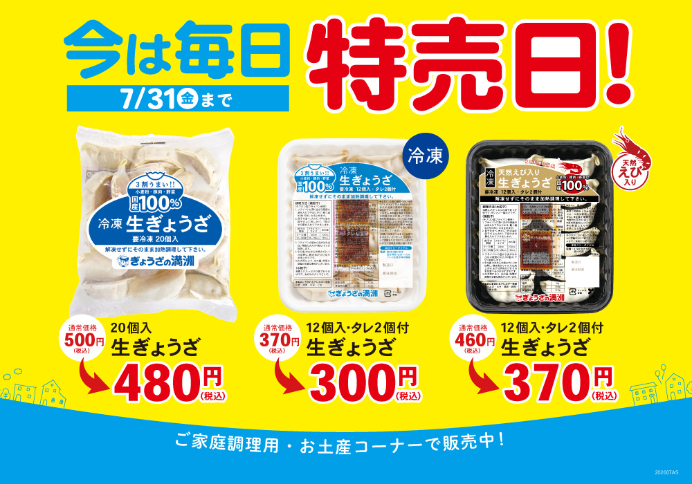 関東店舗